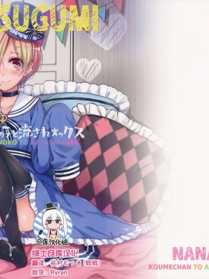 [peachpulsar (みら)] 夢色のレプリカ【中】愛欲の幻影｜Dream-Colored Replica - Part 2_ Phantasmagoria of Desire (x3200) [Irodori Comics] [無修正]_01