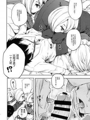 [peachpulsar (みら)] 夢色のレプリカ【中】愛欲の幻影｜Dream-Colored Replica - Part 2_ Phantasmagoria of Desire (x3200) [Irodori Comics] [無修正]_14