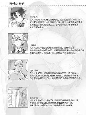 [peachpulsar (みら)] 夢色のレプリカ【中】愛欲の幻影｜Dream-Colored Replica - Part 2_ Phantasmagoria of Desire (x3200) [Irodori Comics] [無修正]_03_MJK_20_T2416_003