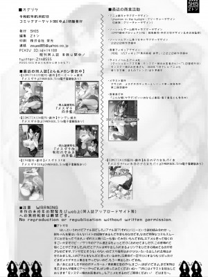 [peachpulsar (みら)] 夢色のレプリカ【中】愛欲の幻影｜Dream-Colored Replica - Part 2_ Phantasmagoria of Desire (x3200) [Irodori Comics] [無修正]_42_MJK_20_T2416_042