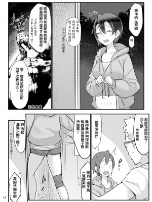 [peachpulsar (みら)] 夢色のレプリカ【中】愛欲の幻影｜Dream-Colored Replica - Part 2_ Phantasmagoria of Desire (x3200) [Irodori Comics] [無修正]_18_MJK_20_T2416_018