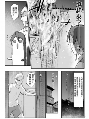 [peachpulsar (みら)] 夢色のレプリカ【中】愛欲の幻影｜Dream-Colored Replica - Part 2_ Phantasmagoria of Desire (x3200) [Irodori Comics] [無修正]_17_MJK_20_T2416_017