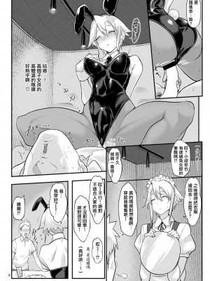 [peachpulsar (みら)] 夢色のレプリカ【中】愛欲の幻影｜Dream-Colored Replica - Part 2_ Phantasmagoria of Desire (x3200) [Irodori Comics] [無修正]_06_MJK_20_T2416_006