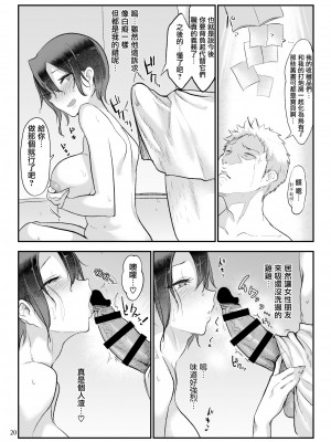 [peachpulsar (みら)] 夢色のレプリカ【中】愛欲の幻影｜Dream-Colored Replica - Part 2_ Phantasmagoria of Desire (x3200) [Irodori Comics] [無修正]_20_MJK_20_T2416_020