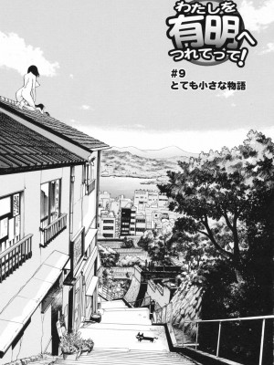 [peachpulsar (みら)] 夢色のレプリカ【中】愛欲の幻影｜Dream-Colored Replica - Part 2_ Phantasmagoria of Desire (x3200) [Irodori Comics] [無修正]_144_TMTA_137