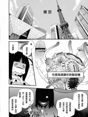 [peachpulsar (みら)] 夢色のレプリカ【中】愛欲の幻影｜Dream-Colored Replica - Part 2_ Phantasmagoria of Desire (x3200) [Irodori Comics] [無修正]_153_TMTA_146