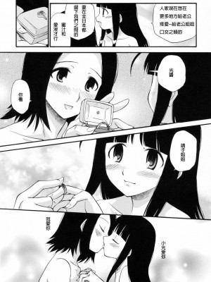 [peachpulsar (みら)] 夢色のレプリカ【中】愛欲の幻影｜Dream-Colored Replica - Part 2_ Phantasmagoria of Desire (x3200) [Irodori Comics] [無修正]_160_TMTA_153