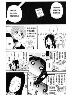 [peachpulsar (みら)] 夢色のレプリカ【中】愛欲の幻影｜Dream-Colored Replica - Part 2_ Phantasmagoria of Desire (x3200) [Irodori Comics] [無修正]_063_TMTA_060