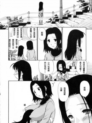 [peachpulsar (みら)] 夢色のレプリカ【中】愛欲の幻影｜Dream-Colored Replica - Part 2_ Phantasmagoria of Desire (x3200) [Irodori Comics] [無修正]_065_TMTA_062