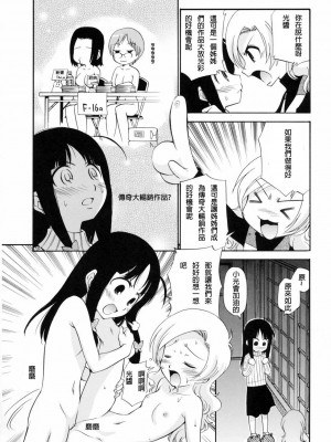 [peachpulsar (みら)] 夢色のレプリカ【中】愛欲の幻影｜Dream-Colored Replica - Part 2_ Phantasmagoria of Desire (x3200) [Irodori Comics] [無修正]_097_TMTA_092