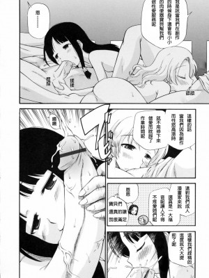 [peachpulsar (みら)] 夢色のレプリカ【中】愛欲の幻影｜Dream-Colored Replica - Part 2_ Phantasmagoria of Desire (x3200) [Irodori Comics] [無修正]_101_TMTA_096