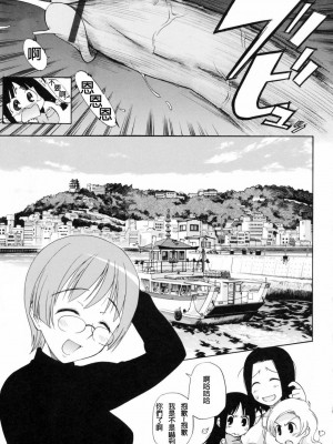 [peachpulsar (みら)] 夢色のレプリカ【中】愛欲の幻影｜Dream-Colored Replica - Part 2_ Phantasmagoria of Desire (x3200) [Irodori Comics] [無修正]_060_TMTA_057