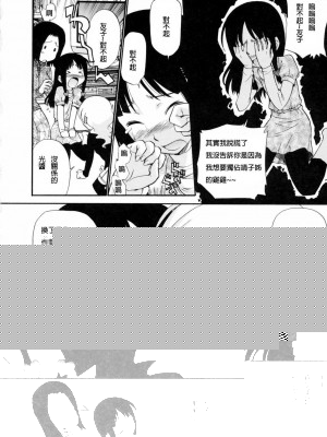 [peachpulsar (みら)] 夢色のレプリカ【中】愛欲の幻影｜Dream-Colored Replica - Part 2_ Phantasmagoria of Desire (x3200) [Irodori Comics] [無修正]_033_TMTA_032