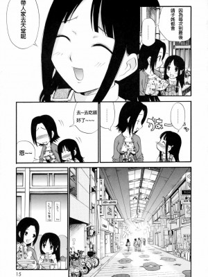 [peachpulsar (みら)] 夢色のレプリカ【中】愛欲の幻影｜Dream-Colored Replica - Part 2_ Phantasmagoria of Desire (x3200) [Irodori Comics] [無修正]_015_TMTA_015