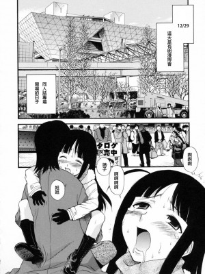 [peachpulsar (みら)] 夢色のレプリカ【中】愛欲の幻影｜Dream-Colored Replica - Part 2_ Phantasmagoria of Desire (x3200) [Irodori Comics] [無修正]_110_TMTA_104