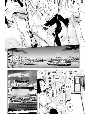 [peachpulsar (みら)] 夢色のレプリカ【中】愛欲の幻影｜Dream-Colored Replica - Part 2_ Phantasmagoria of Desire (x3200) [Irodori Comics] [無修正]_050_TMTA_048