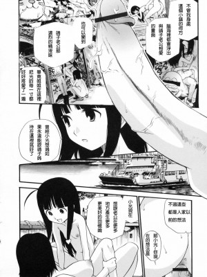 [peachpulsar (みら)] 夢色のレプリカ【中】愛欲の幻影｜Dream-Colored Replica - Part 2_ Phantasmagoria of Desire (x3200) [Irodori Comics] [無修正]_159_TMTA_152