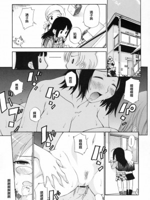 [peachpulsar (みら)] 夢色のレプリカ【中】愛欲の幻影｜Dream-Colored Replica - Part 2_ Phantasmagoria of Desire (x3200) [Irodori Comics] [無修正]_055_TMTA_053