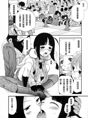 [peachpulsar (みら)] 夢色のレプリカ【中】愛欲の幻影｜Dream-Colored Replica - Part 2_ Phantasmagoria of Desire (x3200) [Irodori Comics] [無修正]_112_TMTA_106