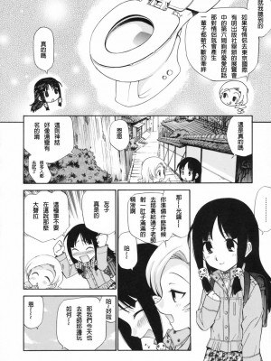 [peachpulsar (みら)] 夢色のレプリカ【中】愛欲の幻影｜Dream-Colored Replica - Part 2_ Phantasmagoria of Desire (x3200) [Irodori Comics] [無修正]_054_TMTA_052