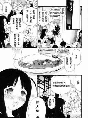 [peachpulsar (みら)] 夢色のレプリカ【中】愛欲の幻影｜Dream-Colored Replica - Part 2_ Phantasmagoria of Desire (x3200) [Irodori Comics] [無修正]_119_TMTA_113