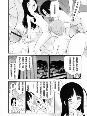 [peachpulsar (みら)] 夢色のレプリカ【中】愛欲の幻影｜Dream-Colored Replica - Part 2_ Phantasmagoria of Desire (x3200) [Irodori Comics] [無修正]_082_TMTA_078