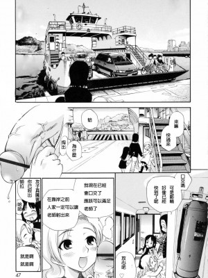 [peachpulsar (みら)] 夢色のレプリカ【中】愛欲の幻影｜Dream-Colored Replica - Part 2_ Phantasmagoria of Desire (x3200) [Irodori Comics] [無修正]_049_TMTA_047