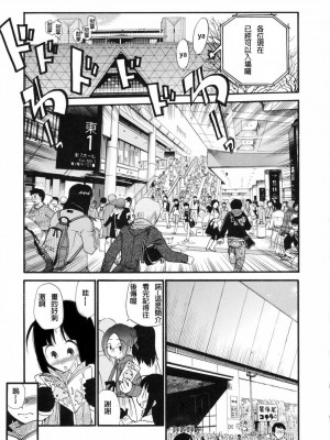 [peachpulsar (みら)] 夢色のレプリカ【中】愛欲の幻影｜Dream-Colored Replica - Part 2_ Phantasmagoria of Desire (x3200) [Irodori Comics] [無修正]_113_TMTA_107