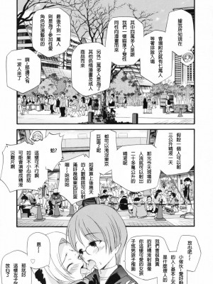 [peachpulsar (みら)] 夢色のレプリカ【中】愛欲の幻影｜Dream-Colored Replica - Part 2_ Phantasmagoria of Desire (x3200) [Irodori Comics] [無修正]_111_TMTA_105