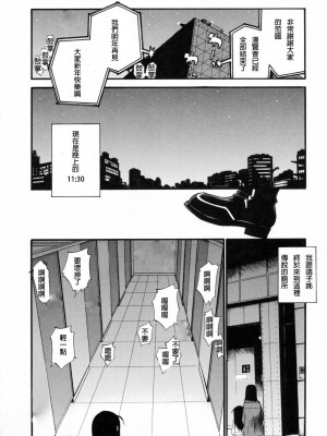 [peachpulsar (みら)] 夢色のレプリカ【中】愛欲の幻影｜Dream-Colored Replica - Part 2_ Phantasmagoria of Desire (x3200) [Irodori Comics] [無修正]_134_TMTA_128