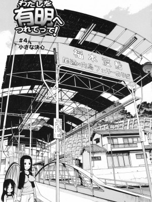 [peachpulsar (みら)] 夢色のレプリカ【中】愛欲の幻影｜Dream-Colored Replica - Part 2_ Phantasmagoria of Desire (x3200) [Irodori Comics] [無修正]_058_TMTA_054