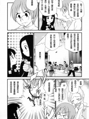 [peachpulsar (みら)] 夢色のレプリカ【中】愛欲の幻影｜Dream-Colored Replica - Part 2_ Phantasmagoria of Desire (x3200) [Irodori Comics] [無修正]_120_TMTA_114