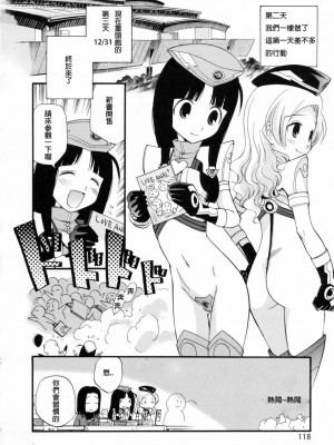 [peachpulsar (みら)] 夢色のレプリカ【中】愛欲の幻影｜Dream-Colored Replica - Part 2_ Phantasmagoria of Desire (x3200) [Irodori Comics] [無修正]_124_TMTA_118