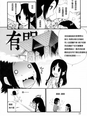 [peachpulsar (みら)] 夢色のレプリカ【中】愛欲の幻影｜Dream-Colored Replica - Part 2_ Phantasmagoria of Desire (x3200) [Irodori Comics] [無修正]_022_TMTA_022