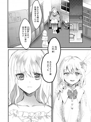 サイベリア plus Vol.11_170