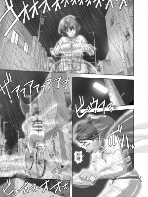 [大陸間弾道弾団 (桜ロマ子)] 嵐を呼ぶ淫乱女 [DL版] [中字]_07