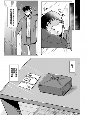 [醤油の里 (霧島鮎)] 通い妻の未亡人 (アリス・ギア・アイギス) [葱鱼个人汉化] [DL版]_20