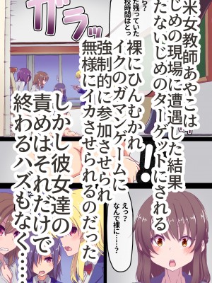 [あくた～ (木家マユ)] イクのガマンゲーム!!2_02