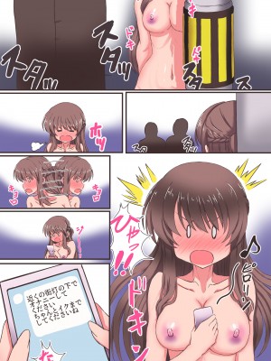 [あくた～ (木家マユ)] イクのガマンゲーム!!2_12