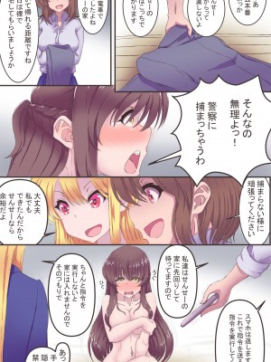 [あくた～ (木家マユ)] イクのガマンゲーム!!2_09