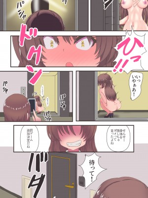 [あくた～ (木家マユ)] イクのガマンゲーム!!2_23