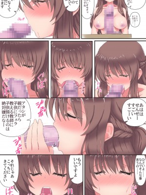 [あくた～ (木家マユ)] イクのガマンゲーム!!2_30