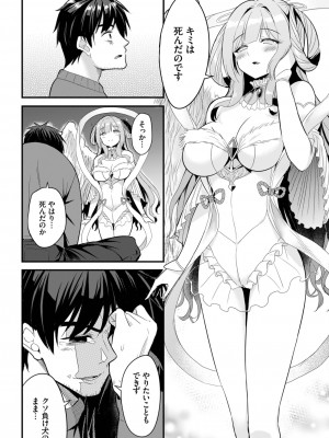 ダスコミ Vol.24 [DL版]_055