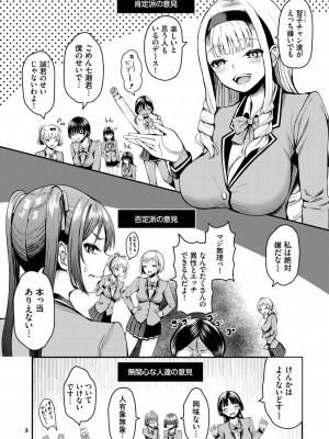 ダスコミ Vol.24 [DL版]_027