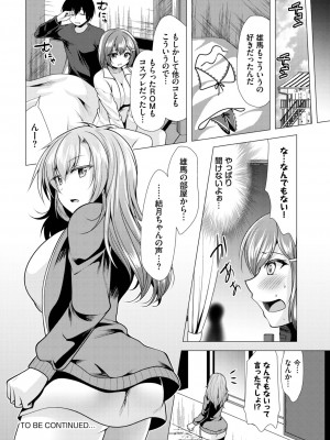 ダスコミ Vol.24 [DL版]_149