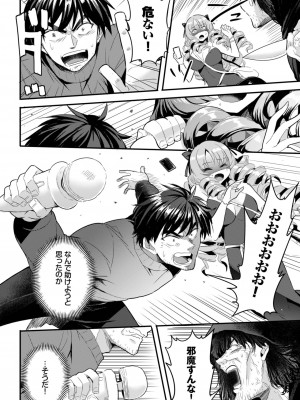 ダスコミ Vol.24 [DL版]_051