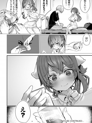 ダスコミ Vol.24 [DL版]_023