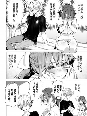 ダスコミ Vol.24 [DL版]_021