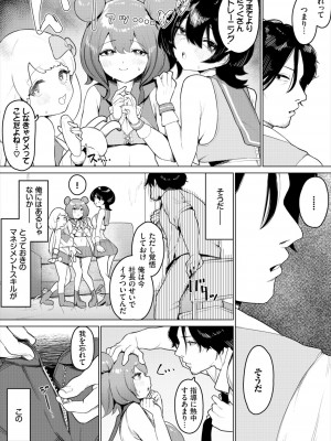 ダスコミ Vol.24 [DL版]_116
