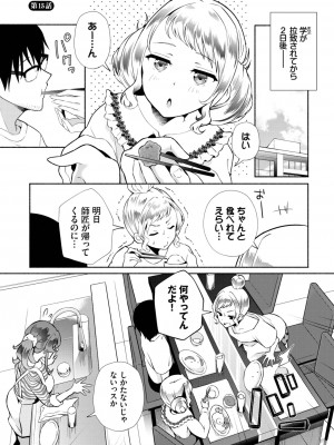 ダスコミ Vol.24 [DL版]_090
